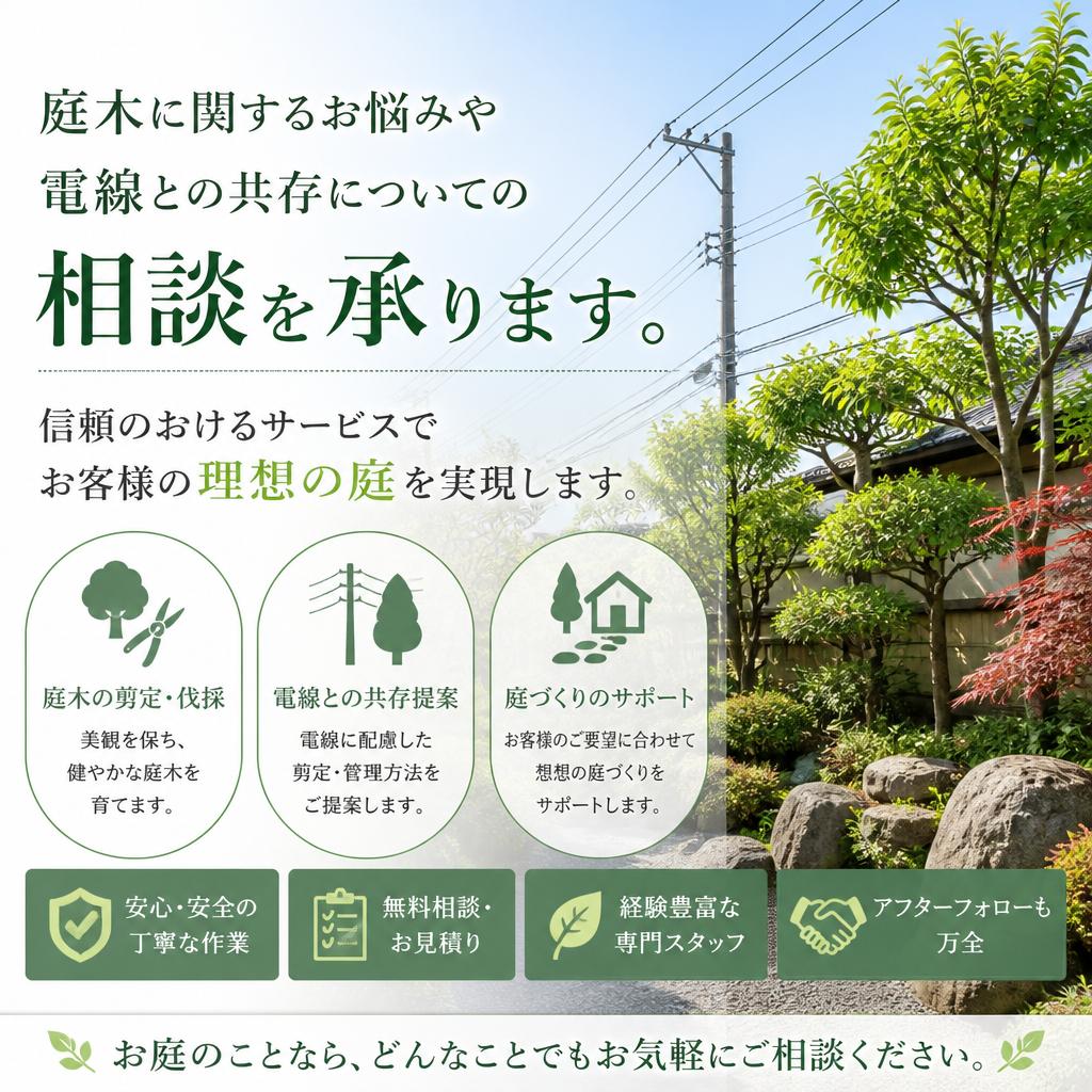 お問い合わせはお気軽に！